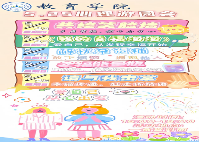 我愛我重新出發