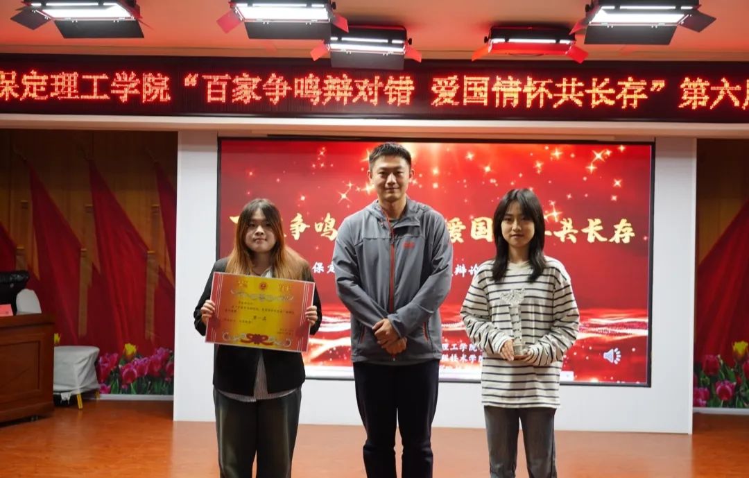 青春校園保定理工學院第六屆辯論賽完美落幕