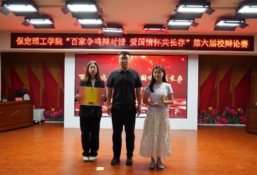 青春校園保定理工學院第六屆辯論賽完美落幕
