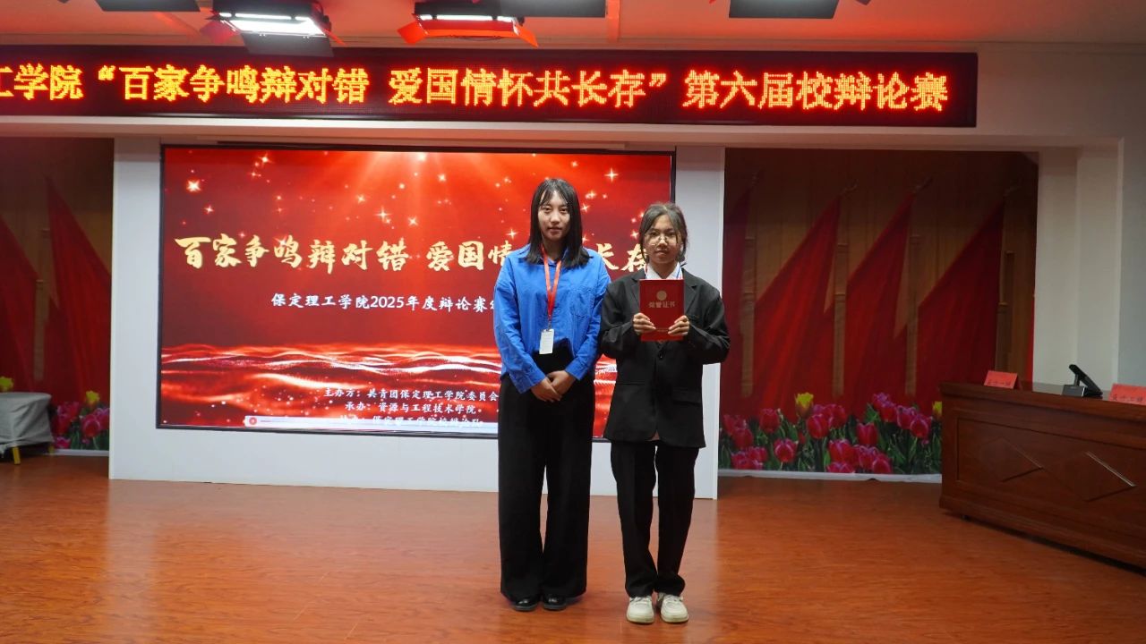 青春校園保定理工學院第六屆辯論賽完美落幕