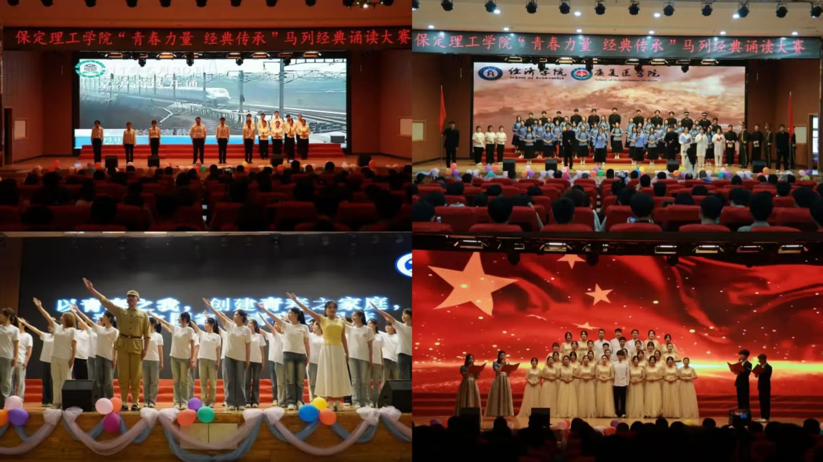 【青春綻放，學苑風采】｜信息科學與工程學院｜“青春力量，經典傳承”馬列經典誦讀大賽圓滿收官