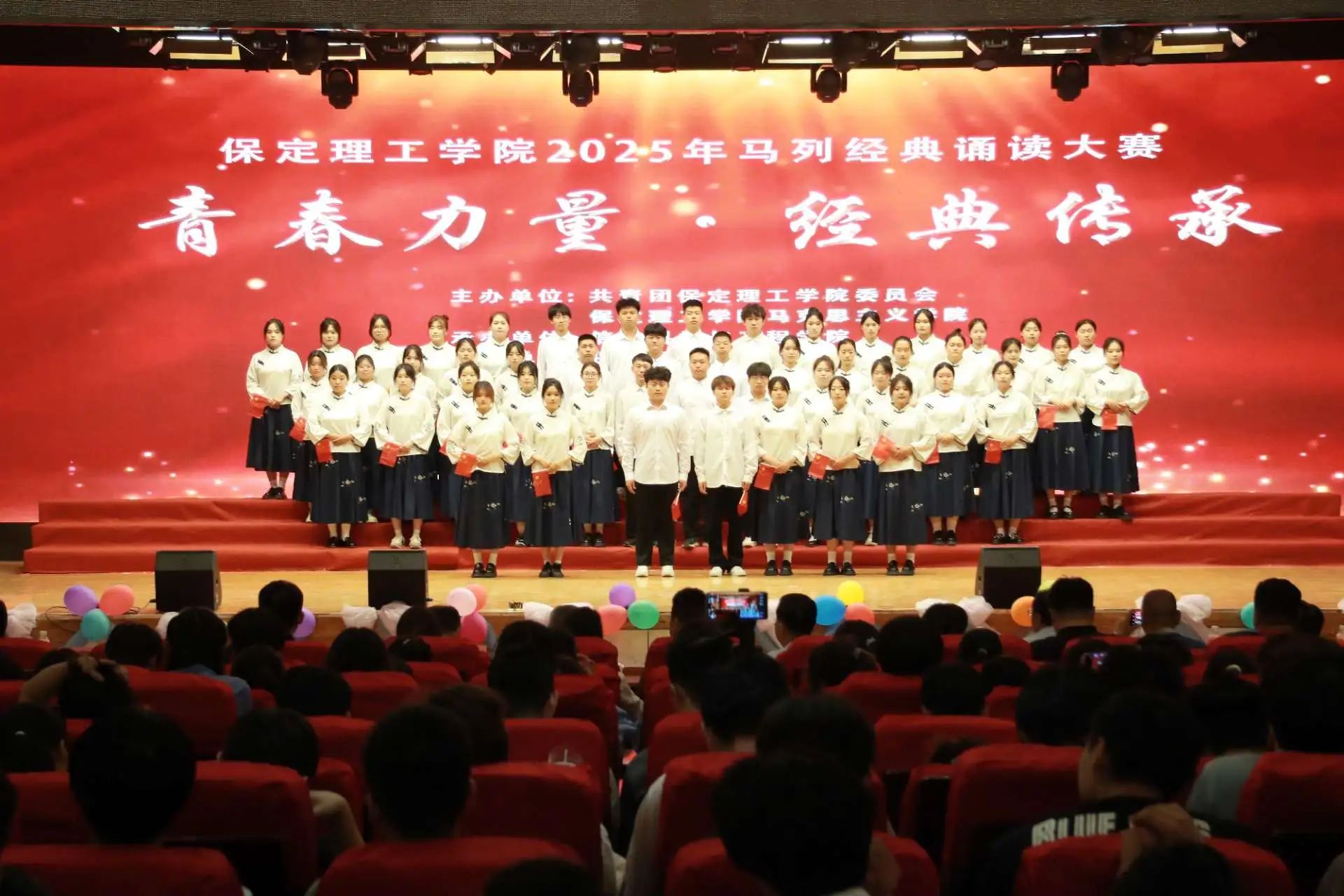 “青春力量，經典傳承”馬列經典誦讀大賽圓滿收官