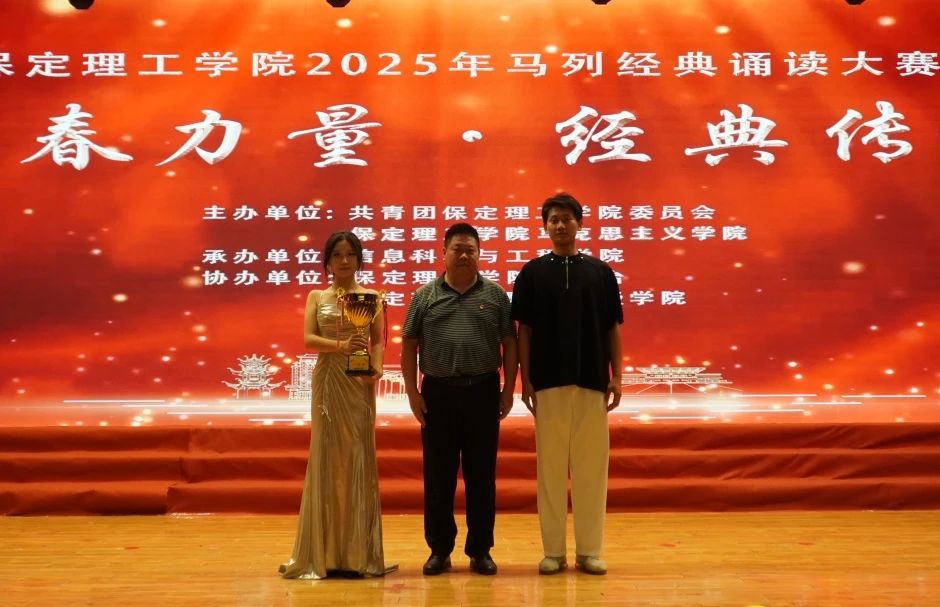 “青春力量，經典傳承”馬列經典誦讀大賽圓滿收官