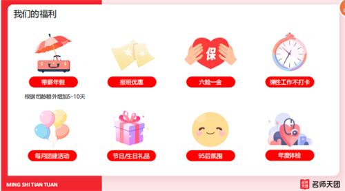 AI賦能教育新未來，名師天團線上宣講會誠邀精英加入