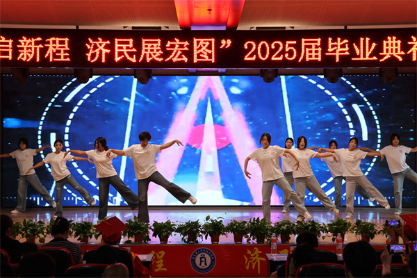 【畢業序章，新程啟航】保定理工學院經濟學院2025屆畢業典禮暨學位授予儀式圓滿落幕