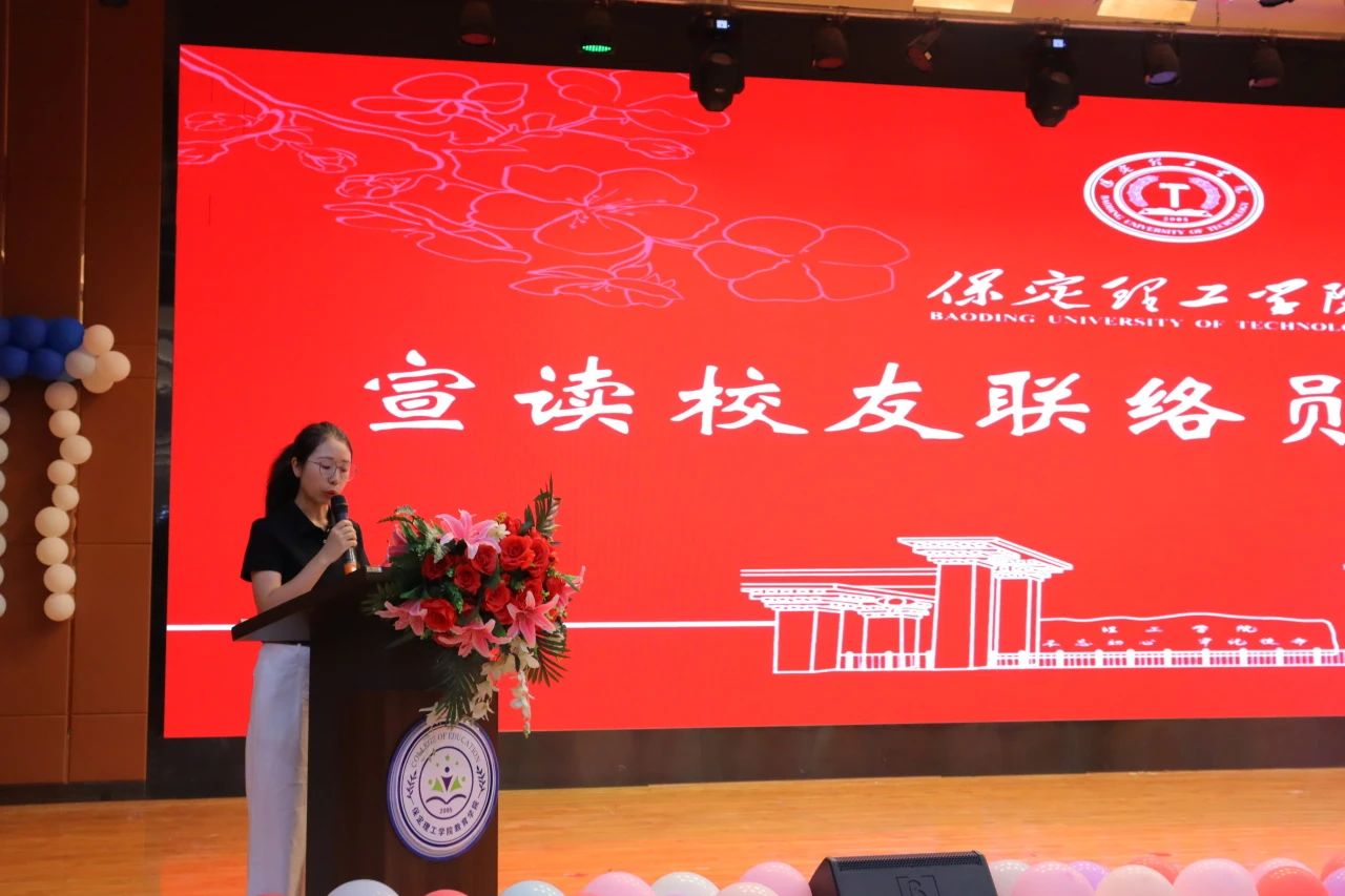 保定理工學院‖教育學院‖教育學院2025屆“墨韻育桃李 師心照遠方”畢業典禮暨畢業晚會