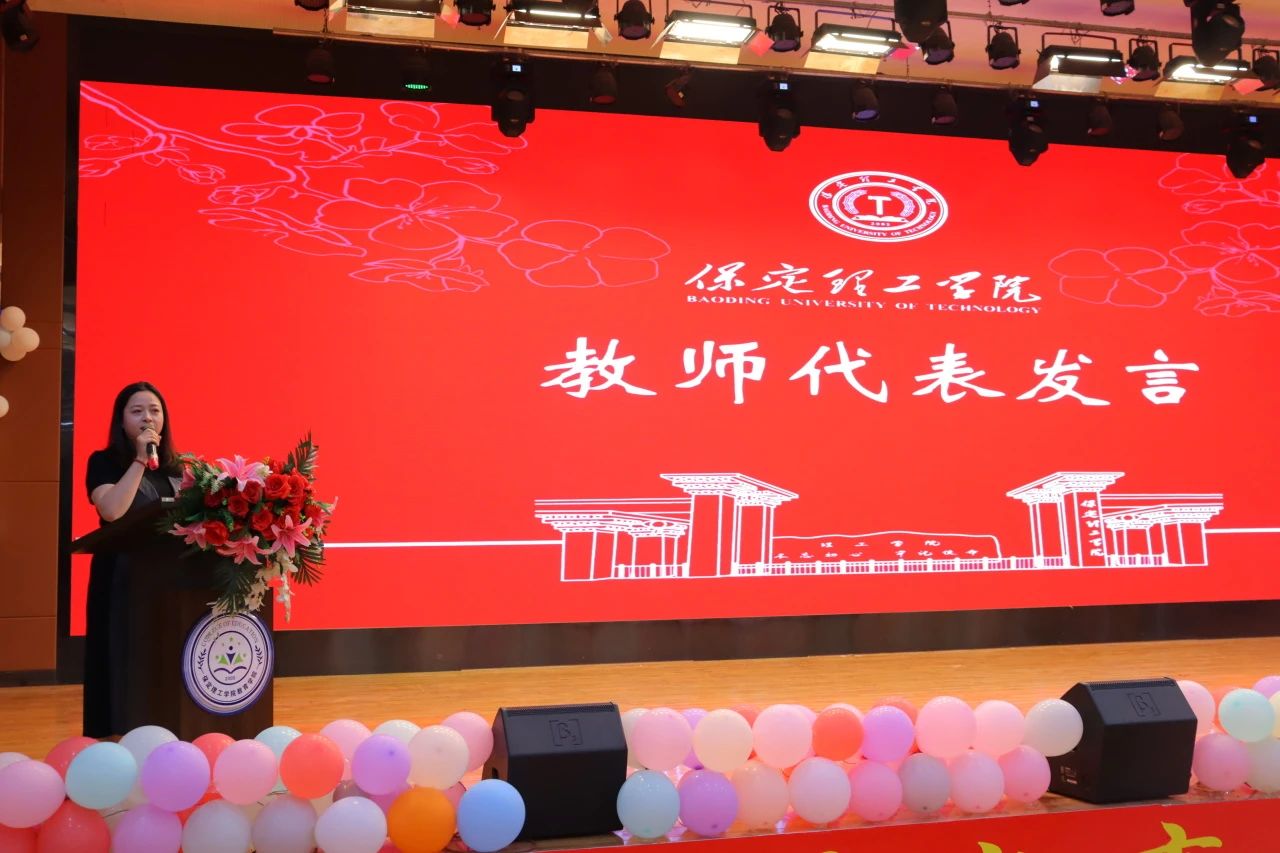 保定理工學院‖教育學院‖教育學院2025屆“墨韻育桃李 師心照遠方”畢業典禮暨畢業晚會