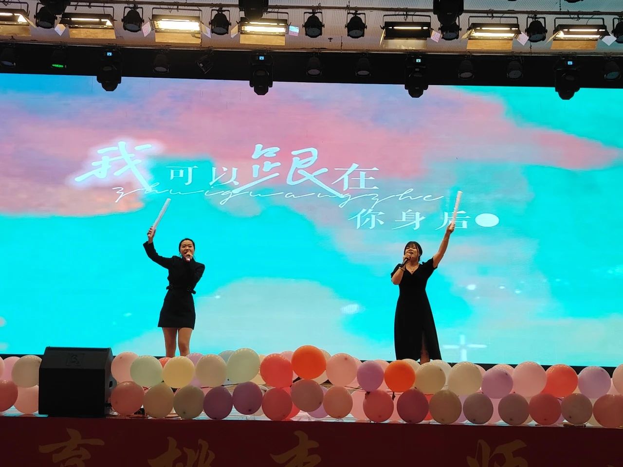 保定理工學院‖教育學院‖教育學院2025屆“墨韻育桃李 師心照遠方”畢業典禮暨畢業晚會