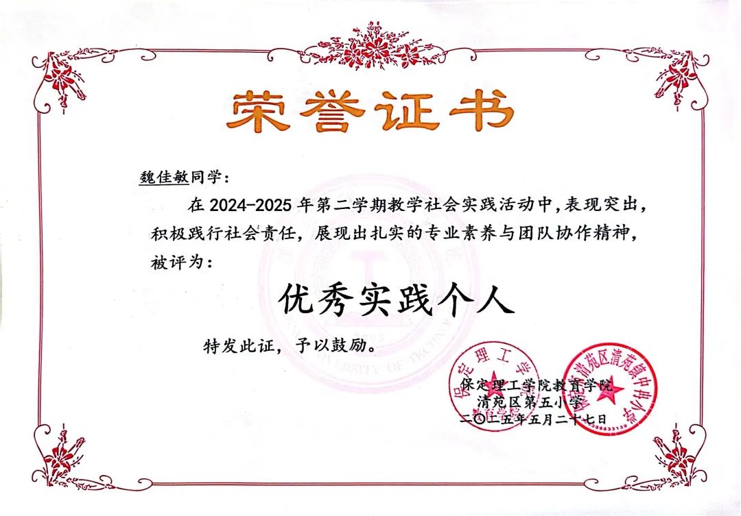 保定理工學院||教育學院||筆端傳薪火，實踐共成長——教育學院助力清苑區第五小學書法課程圓滿收官