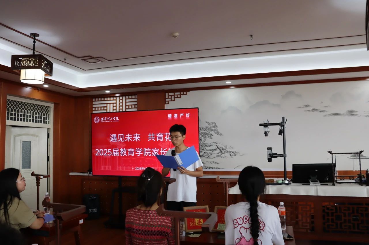 保定理工學院‖教育學院‖遇見未來，共育花開—2025屆教育學院家長接待日圓滿完成