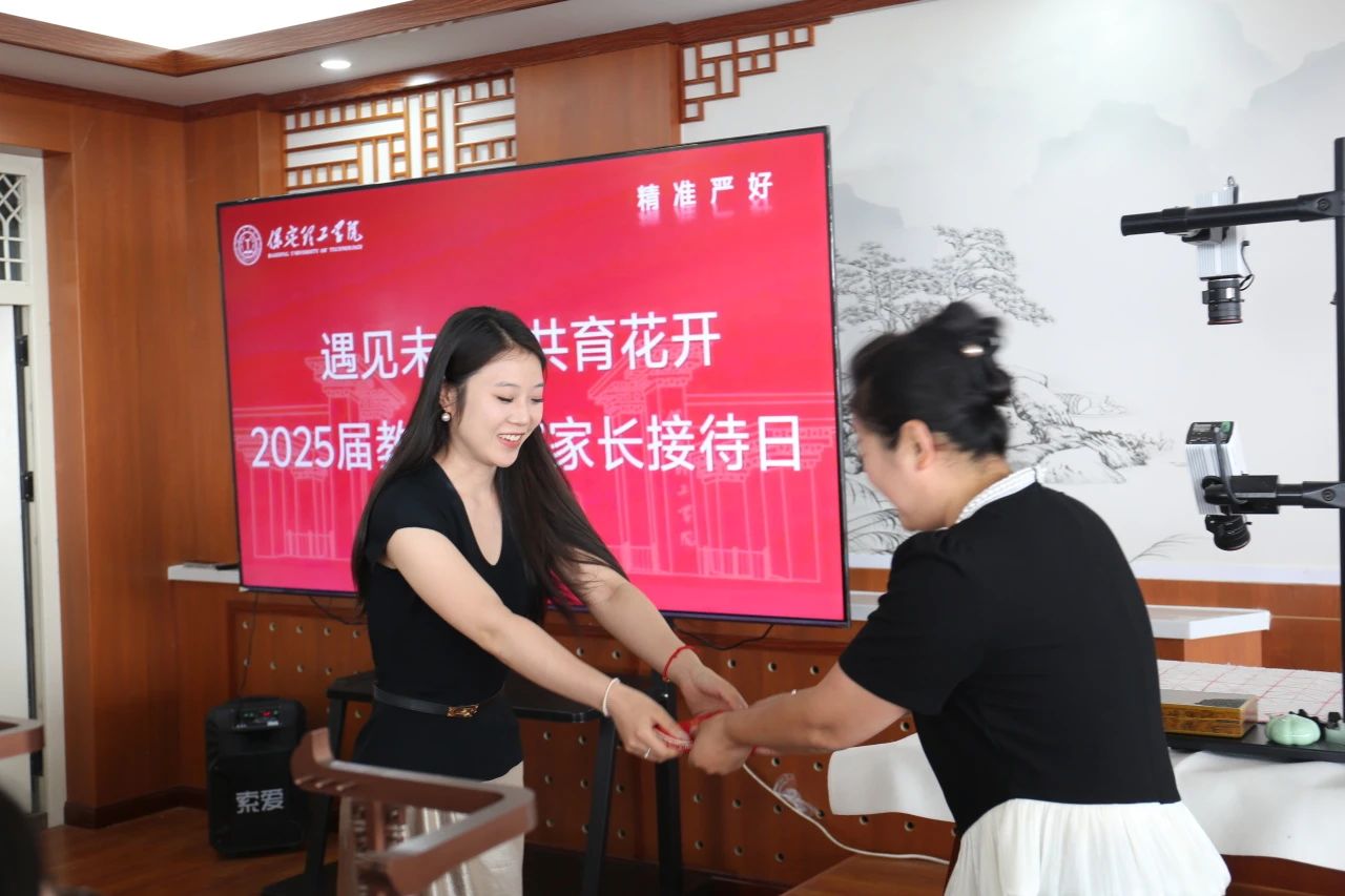 保定理工學院‖教育學院‖遇見未來，共育花開—2025屆教育學院家長接待日圓滿完成