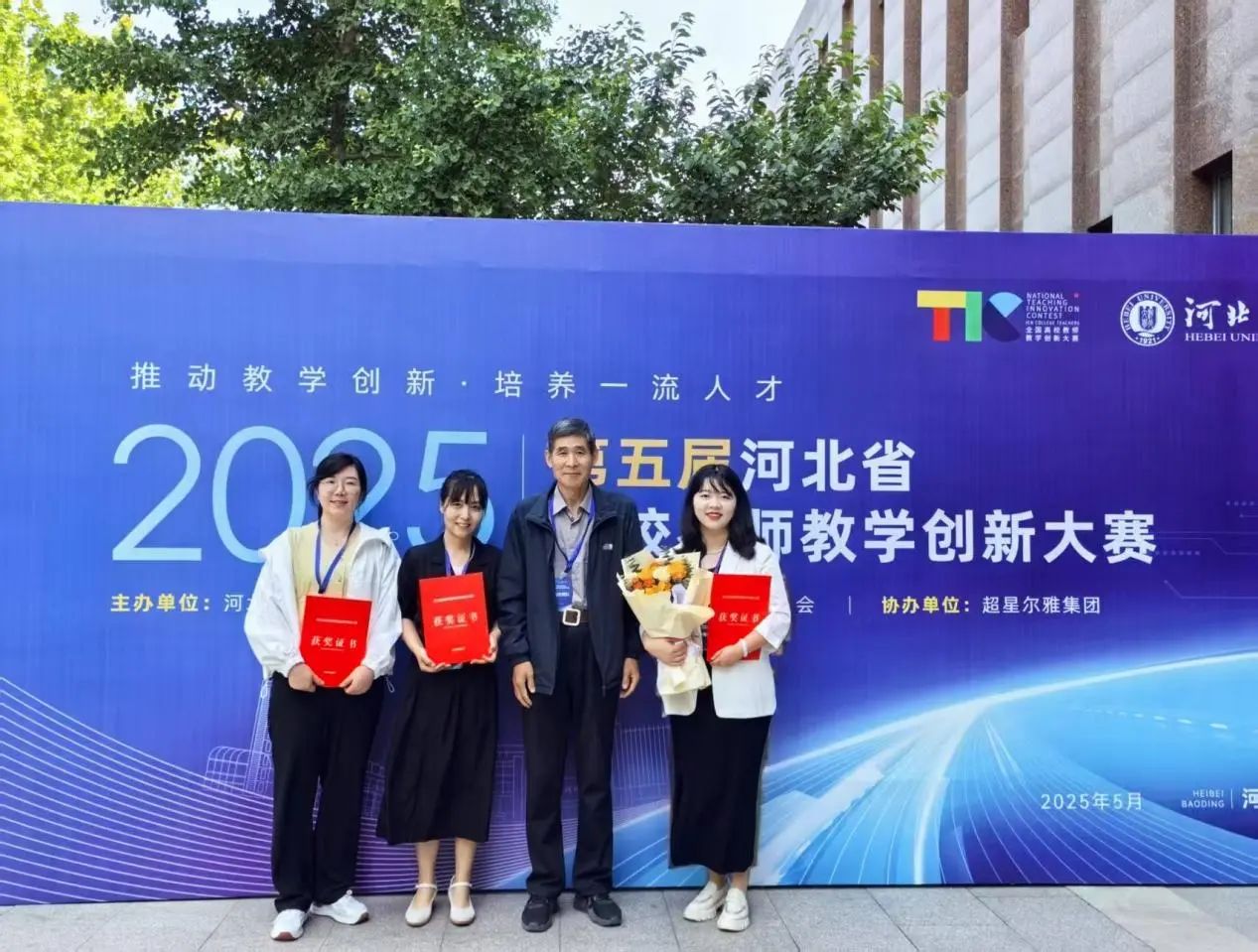 保定理工學(xué)院‖教育學(xué)院‖解構(gòu)經(jīng)典煥新彩，深耕課堂寫(xiě)芳華——教育學(xué)院教學(xué)創(chuàng)新大賽創(chuàng)新實(shí)踐結(jié)碩果