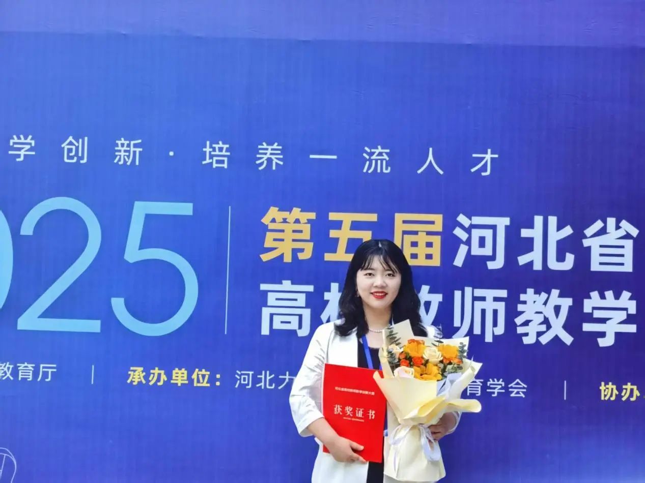 保定理工學(xué)院‖教育學(xué)院‖解構(gòu)經(jīng)典煥新彩，深耕課堂寫(xiě)芳華——教育學(xué)院教學(xué)創(chuàng)新大賽創(chuàng)新實(shí)踐結(jié)碩果