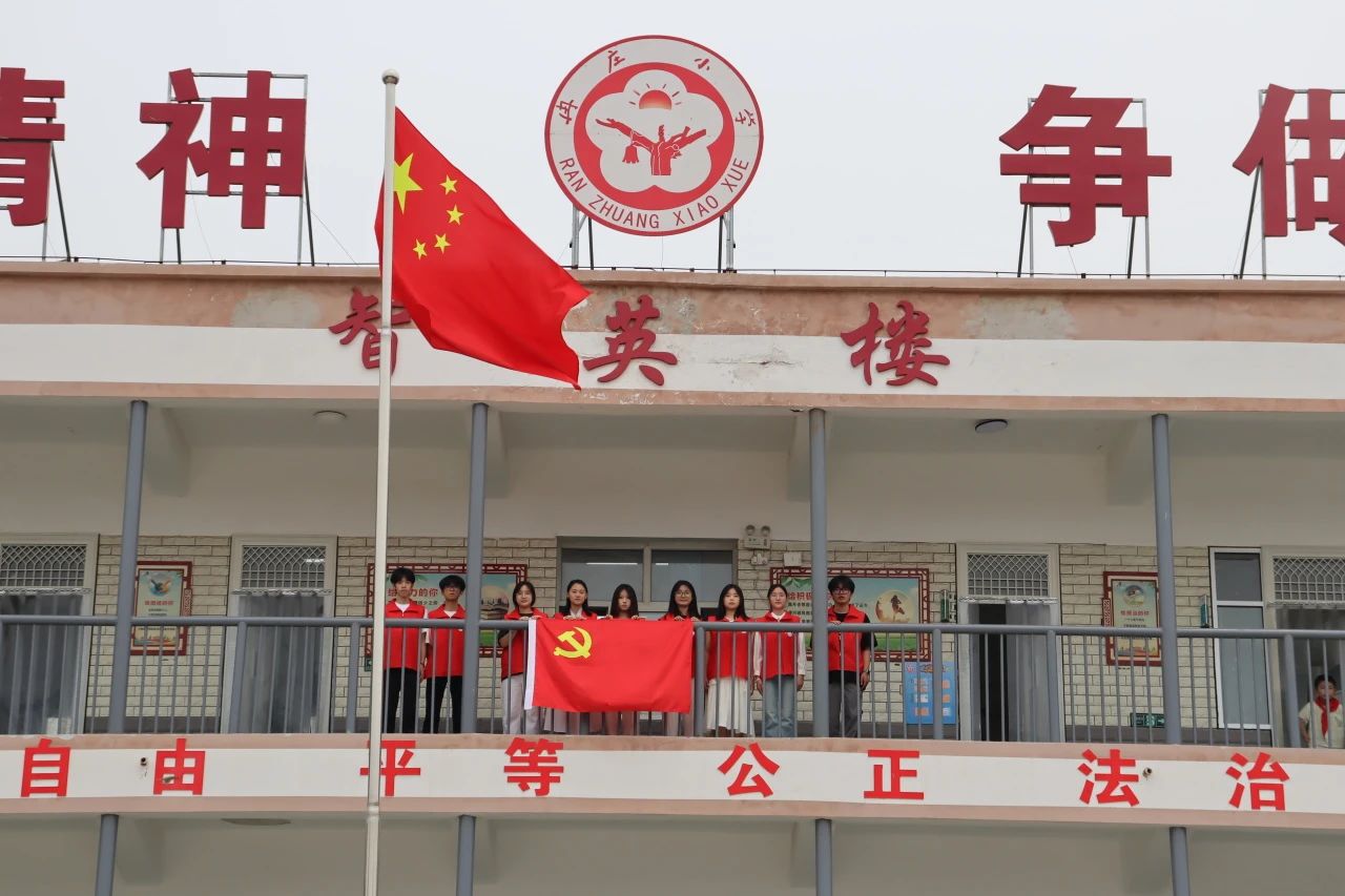 保定理工學(xué)院‖教育學(xué)院‖香囊傳古韻，童心迎端午——保定理工學(xué)院教育學(xué)院黨員志愿服務(wù)隊(duì)走進(jìn)冉莊小學(xué)開展端午自制香囊活動(dòng)