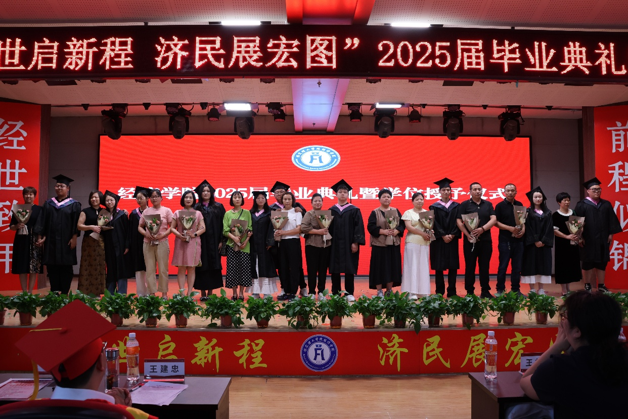 【畢業序章，新程啟航】保定理工學院經濟學院2025屆畢業典禮暨學位授予儀式圓滿落幕