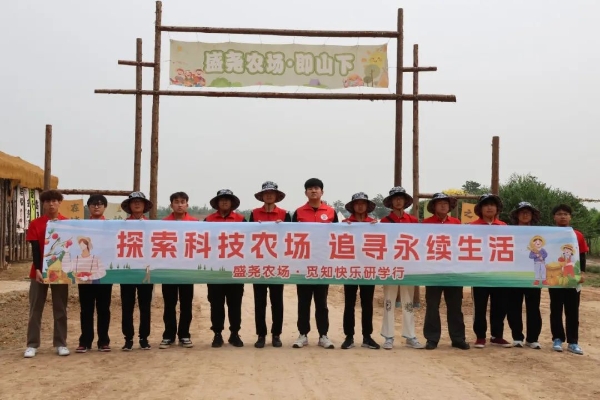 勞動礪心智，實(shí)踐育新人——經(jīng)濟(jì)學(xué)院走進(jìn)盛堯都市生態(tài)農(nóng)場，開展勞動教育實(shí)踐活動