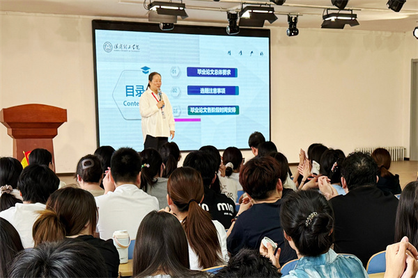 經濟學院2026屆國際經濟與貿易專業畢業論文動員大會正式召開