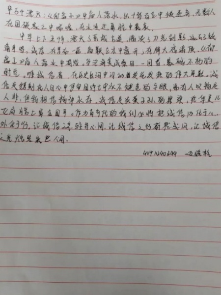 立德樹(shù)人，誠(chéng)信為本