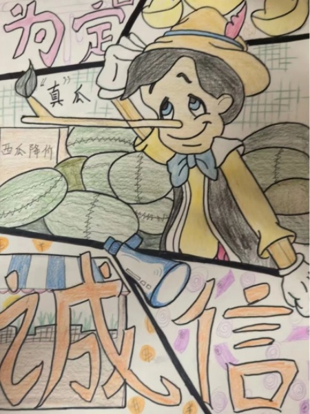 立德樹(shù)人，誠(chéng)信為本