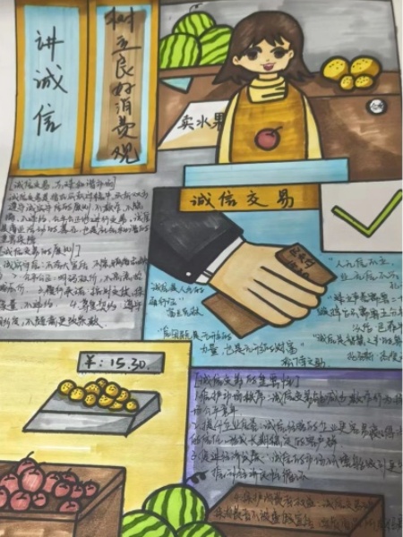 立德樹(shù)人，誠(chéng)信為本