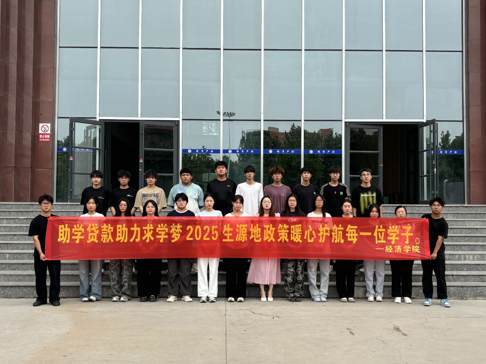 我院“助學貸款助圓夢”主題教育活動圓滿收官