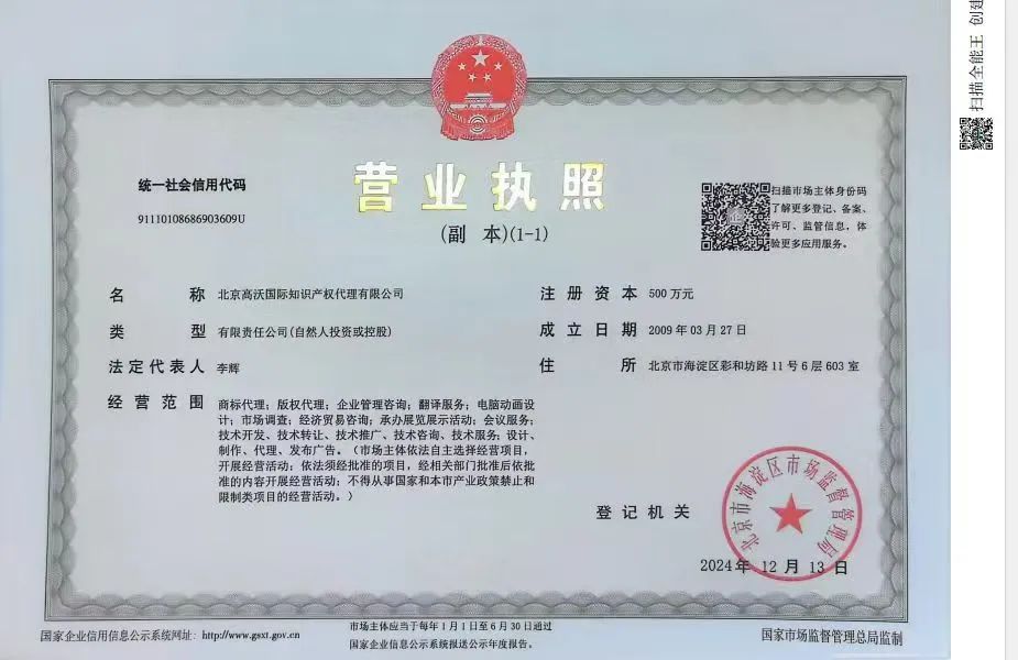 深化產(chǎn)教融合 共育知識產(chǎn)權(quán)領(lǐng)域新人才 ——我院代表順利走訪高沃集團