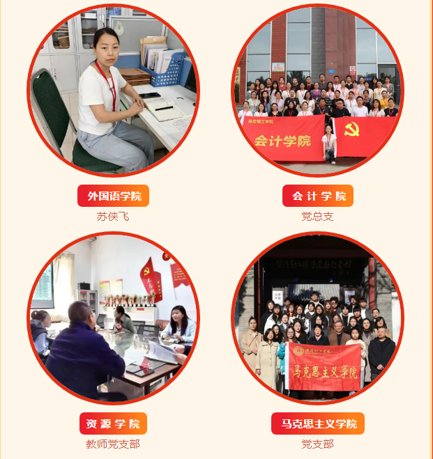 保定理工學院優秀共產黨員、優秀黨務工作者和先進基層黨組織受到上級表彰