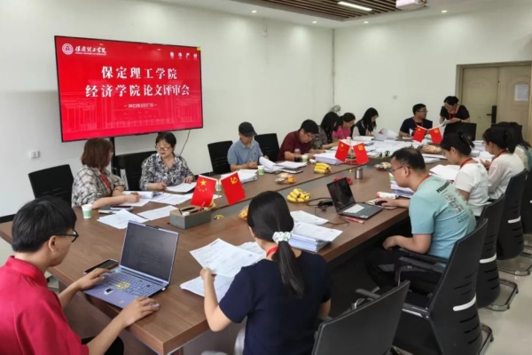 嚴把質量關,護航畢業路——經濟學院開展2025屆畢業論文集中評審工作