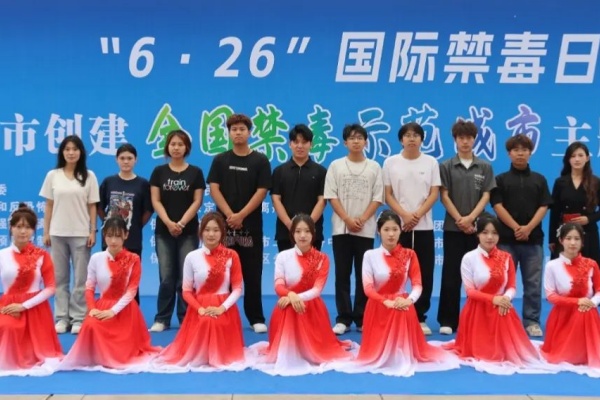 【禁毒同行，青春擔當】揚青春無毒風帆，筑生命安全港灣——我院受邀參加“6·26國際禁毒日”主題宣傳活動