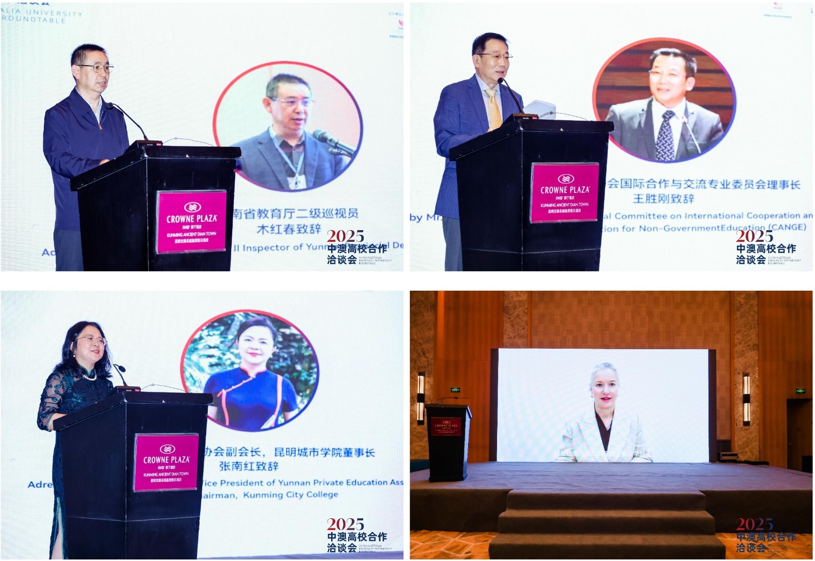 保定理工學院國際合作處參加中國民辦教育協會合作辦學專題培訓暨中澳高校洽談交流活動