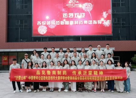 傳承紅色基因 感悟沂蒙精神 藝術學院教師受邀參加“沂蒙山杯”校企媒采風實踐活動