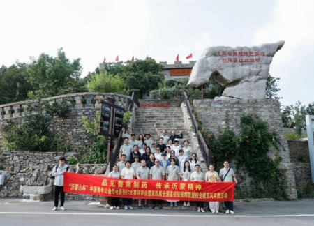 傳承紅色基因 感悟沂蒙精神 藝術學院教師受邀參加“沂蒙山杯”校企媒采風實踐活動