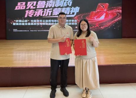 傳承紅色基因 感悟沂蒙精神 藝術學院教師受邀參加“沂蒙山杯”校企媒采風實踐活動