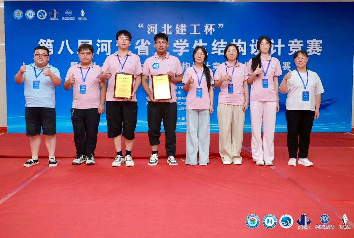 我院學子在第八屆省大學生結構設計競賽中斬獲佳績