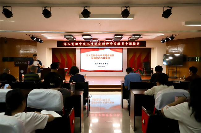 保定理工學院開展深入貫徹中央八項規定精神學習教育專題輔導