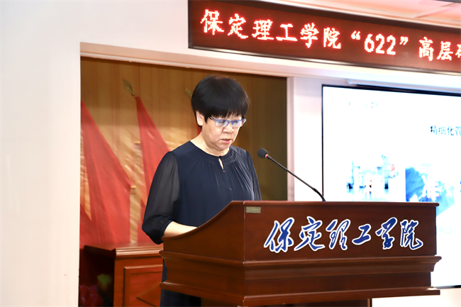 保定理工學院召開“622”高層研討會精神傳達暨診斷評估工作部署會