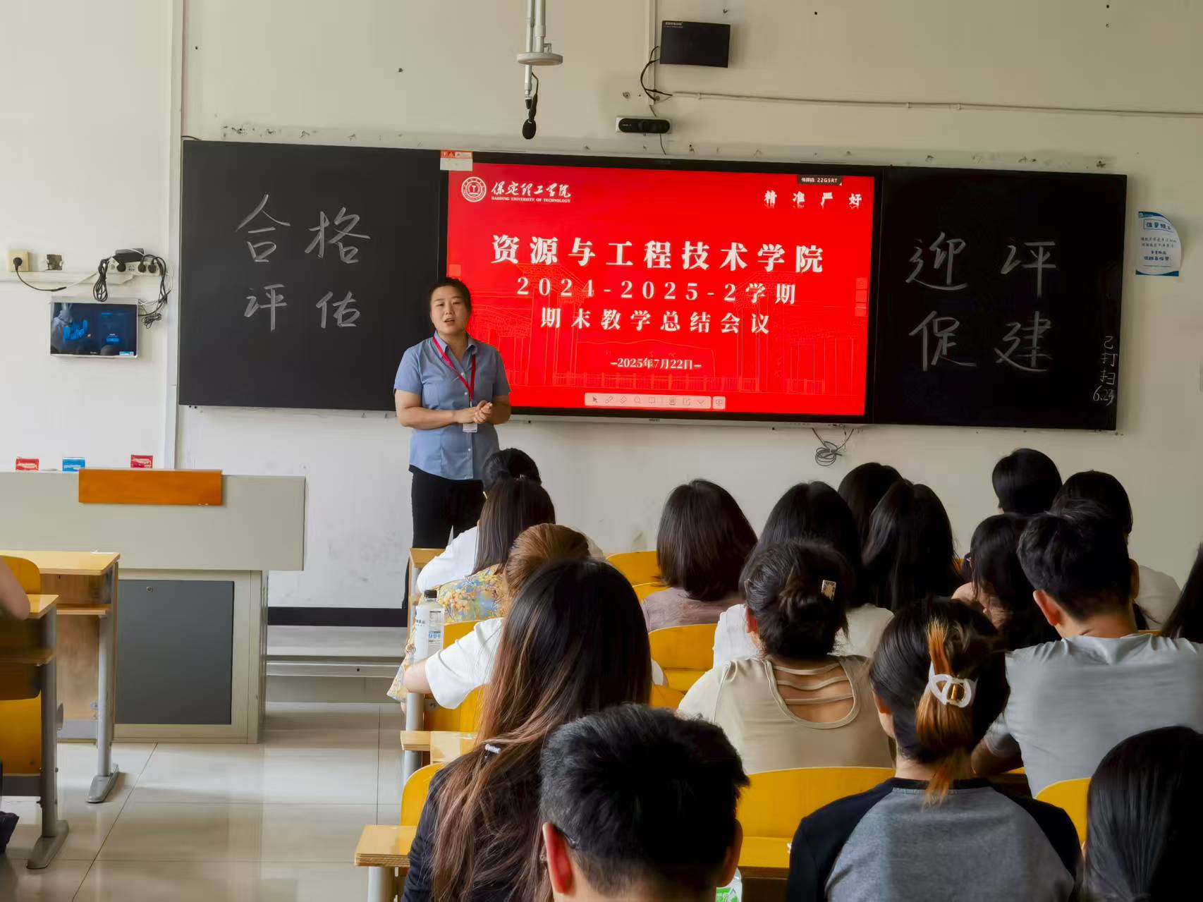 聚力評估 共筑育人底色——我院本科教學合格評估知識宣講活動順利開展