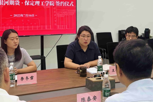 深化產教融合，共育金融英才：經濟學院與銀河證券、銀河期貨成功舉行校企合作簽約儀式