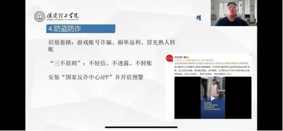 筑牢安全防線 規劃充實假期 ——我院開展暑期線上收隊會議