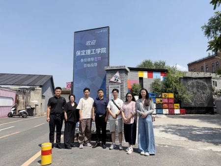 保定理工學院藝術學院教師團隊走訪北京瀾景科技有限公司——校企攜手共探數字藝術新篇