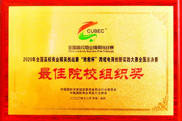 【新程啟航，經院迎新】國際經濟與貿易專業介紹