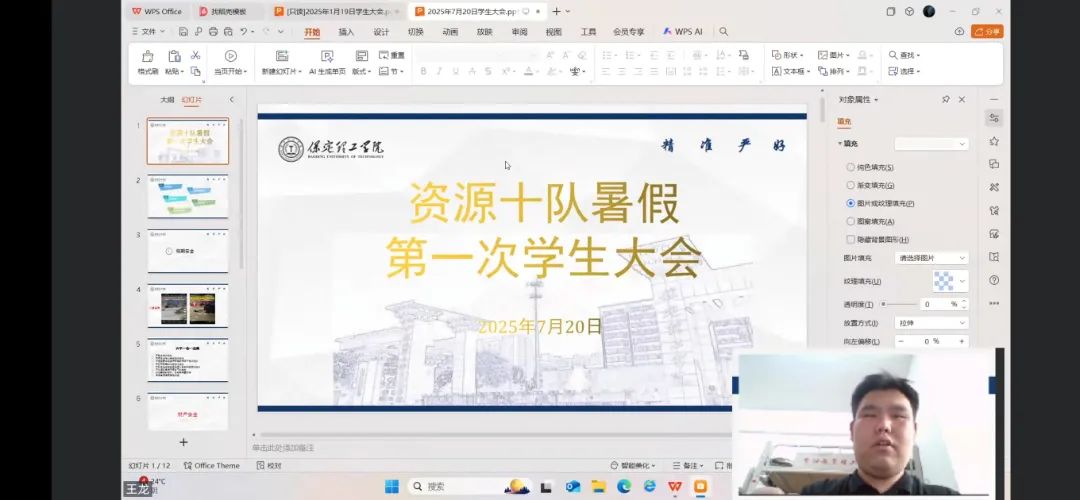 安全不放假 平安過暑期