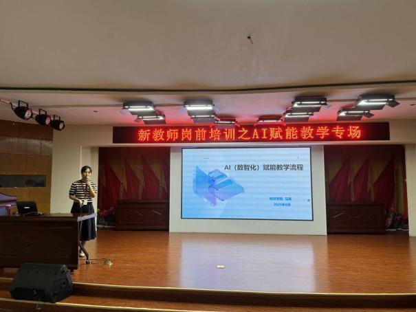 融新啟智 共赴新程——保定理工學院2025年新入職人員崗前培訓圓滿落幕