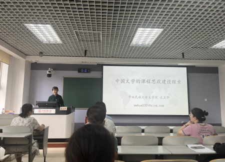 文化育人 思政潤心——藝術學院教師參加第二期京津冀蒙本科高校“潤德啟智-課程思政大講堂”活動