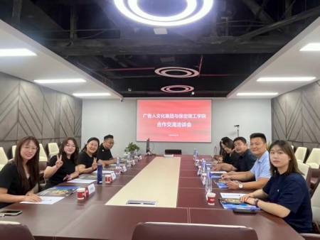 校企攜手謀新篇 產教融合育良才 保定理工學院藝術學院教師團隊赴天津廣告人文化集團考察交流
