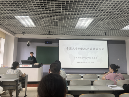 文化育人 思政潤心——藝術(shù)學(xué)院教師參加第二期京津冀蒙本科高校“潤德啟智-課程思政大講堂”活動(dòng)