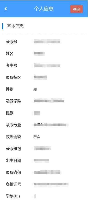 迎新在線通道開啟！一卡通信息+在線宿舍挑選……助你輕松搞定入學準備～