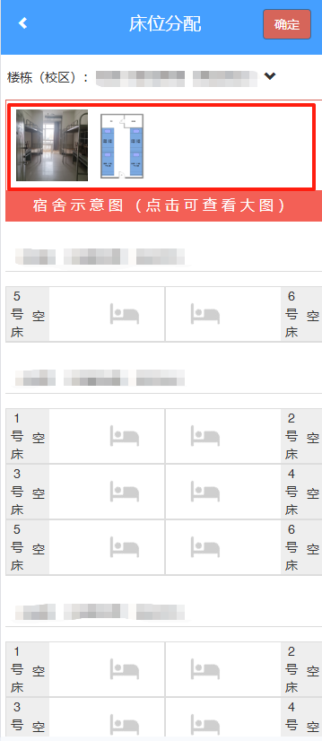 迎新在線通道開啟！一卡通信息+在線宿舍挑選……助你輕松搞定入學準備～