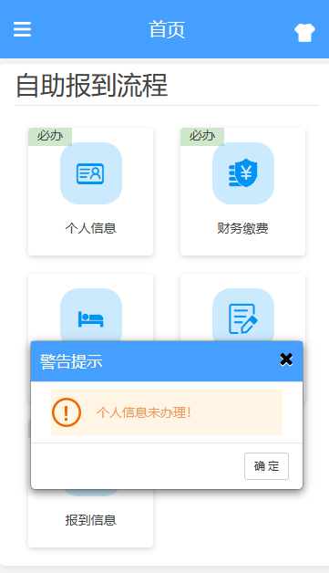 迎新在線通道開啟！一卡通信息+在線宿舍挑選……助你輕松搞定入學準備～