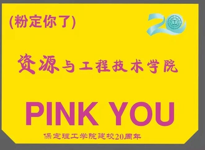 學院備好“暖心禮包” 靜候新同學到來